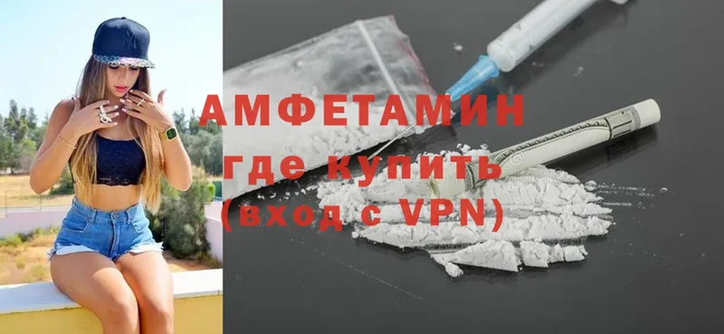 Amphetamine 97%  купить наркотик  Майкоп 