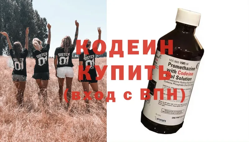 площадка наркотические препараты  Майкоп  Кодеиновый сироп Lean напиток Lean (лин) 